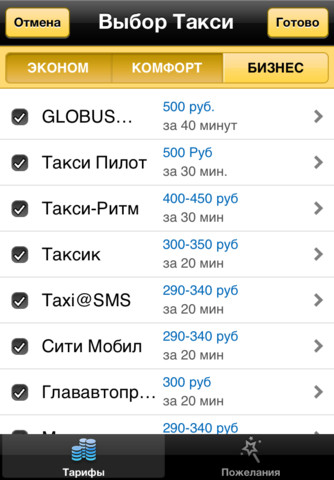 Яндекс Такси Рязань Скачать Приложение - фото 5