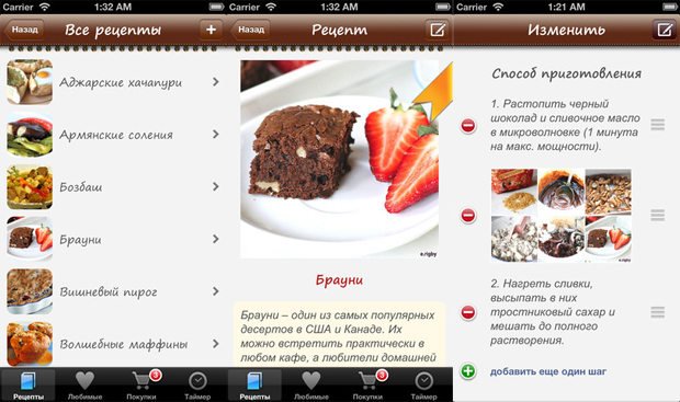 Программу Для Записи Рецептов
