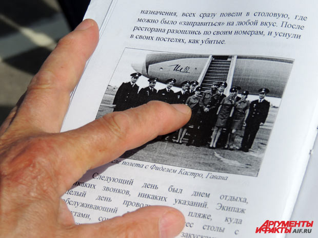 ��� ��������: ��� ����� � ����� � ������� 